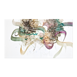 Wall picture Unique object Love Story, Unique piece Khaled Al-Saai, 42 x 72 cm