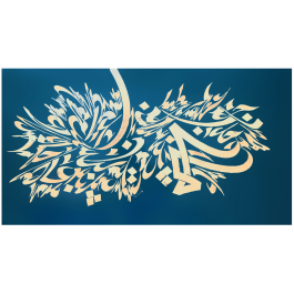 Wall painting "Mediterranean", Unique piece, Nja Mahdaoui, 34 x 63 cm